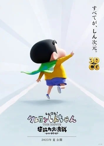 Shin Jigen! Crayon Shin-chan The Movie