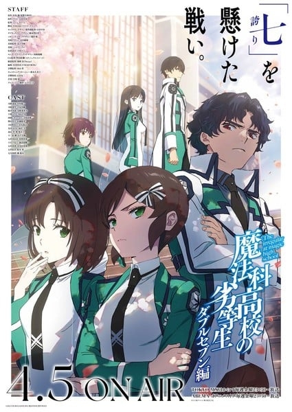 The irregular at magic high school