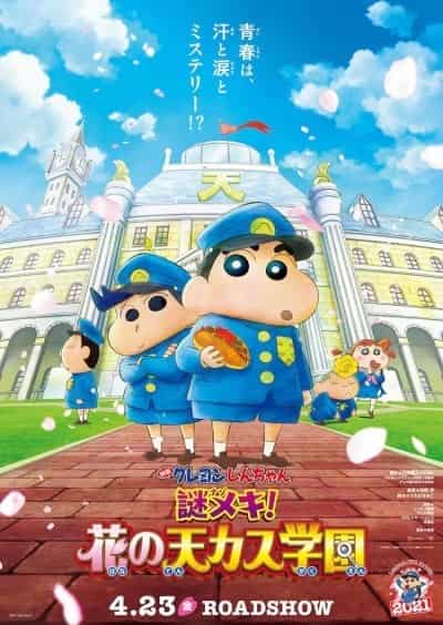 Eiga Crayon Shin-chan Nazo Meki! Hana no Tenkasu Gakuen