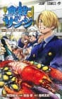 Food Wars! Shokugeki no Sanji
