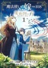 The Ancient Magus' Bride: Wizard's Blue