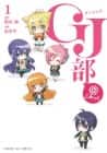 GJ-bu@Comic